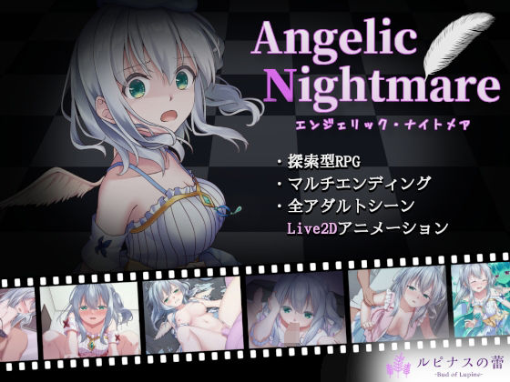 【動画・アニメーション】【】Angelic Nightmare -エンジェリック・ナイトメア-｜ルピナスの蕾
