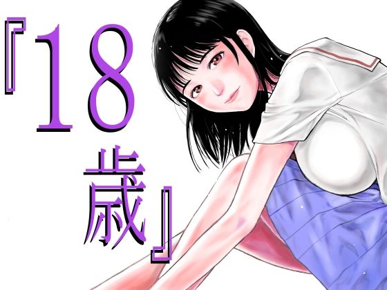 【制服】【】『18歳』｜EX‐UPPER