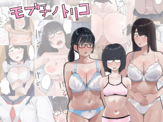 【学園もの】【】モブコノトリコ｜七星12mg