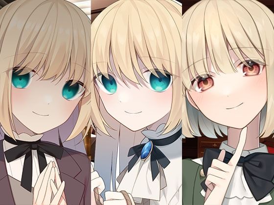 【全年齢向け】【】ヤンデレマーキングお嬢様1＋2と金持ちお嬢様まとめパック｜スタジオレイン