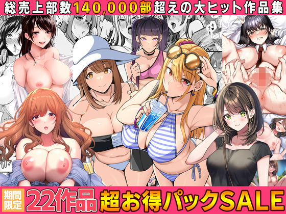 【制服】【】【全22作品】2024年旧作超お得パック！｜Umour