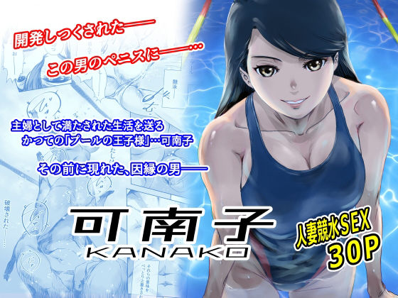 【人妻・主婦】【】可南子｜ましら堂