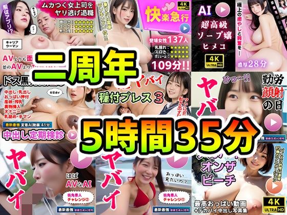 【動画・アニメーション】【】【AI動画】超得9作品セット〜AI生成ニ周年記念商品〜｜コメットパンチ