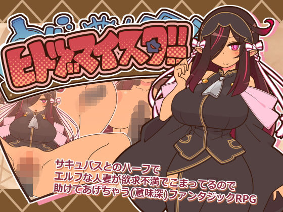 【人妻・主婦】【】ヒトヅマイスター！｜ごーるでんぽっと