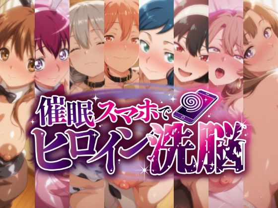 【熟女】【】催○スマホで孕ませ洗脳 -人妻・母キャラ限定・孕ませCG集-｜にじはら研
