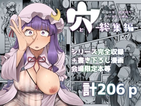 【巨乳】【】穴とむっつりどすけべだいとしょかん総集編｜自家発電処