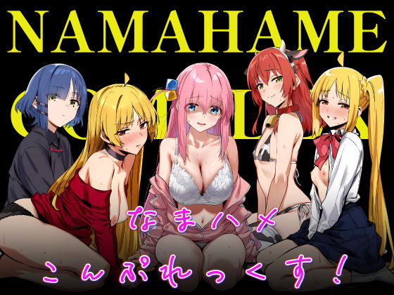 【制服】【】なまハメこんぷれっくす！｜伊東ふぉん