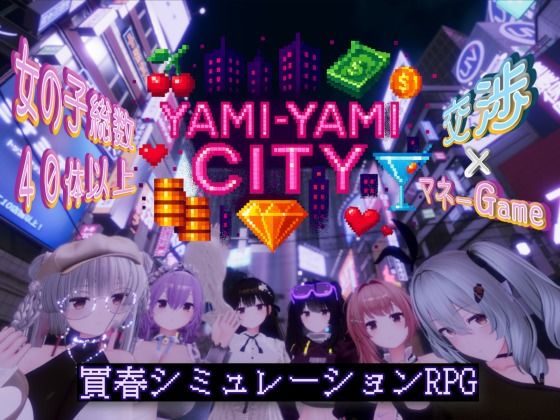 【3DCG】【】Yami-Yami City｜ゆめソフト/YumeSoft.