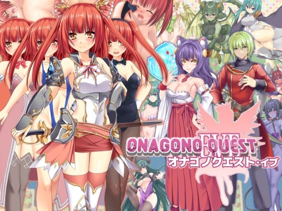 【ファンタジー】【】ONAGONO QUEST EVE｜6colors