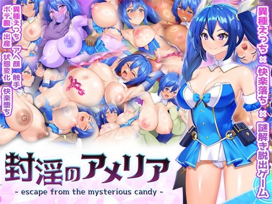 【ふたなり】【】封淫のアメリア 〜 escape from the mysterious candy 〜｜Har●●ekoChicken
