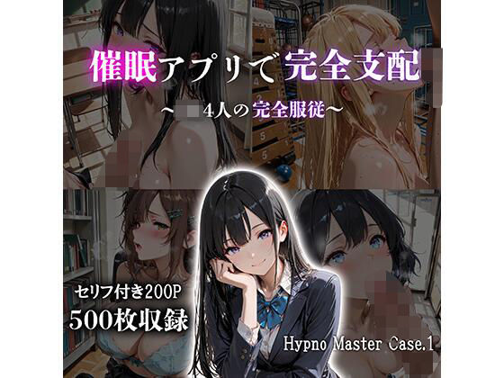 【辱め】【】催●アプリで完全支配 〜JK4人の完全服従〜 Hypno Master Case.1｜JKBOX