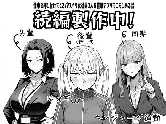 【辱め】【】やる気のないZ世代後輩を着替＆催●アプリでこらしめる話｜COMICアイル