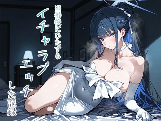 【クンニ】【】当番後にひたすらイチャラブエッチした記録-サオリ編-｜ナツメグ香辛店