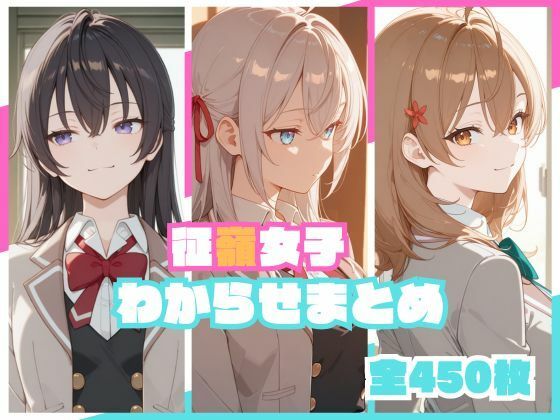 【辱め】【】征嶺女子わからせまとめ｜memento森