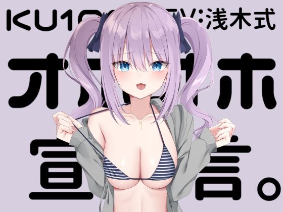 【アイドル・芸能人】【】【KU100】オホオホ宣言。｜Deep；Dahlia