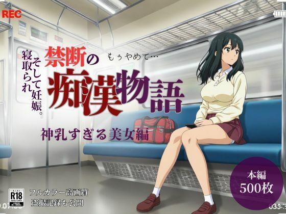 【辱め】【】【厳選500名】禁断の痴●物語「全記録」 神乳すぎる美女編｜貴方のおかず