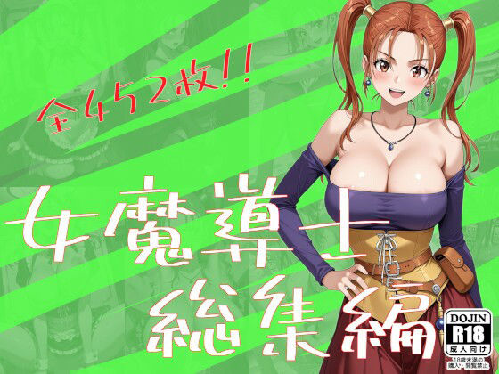 【イラスト・CG集】【】女魔導士総集編｜One Art