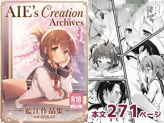 【制服】【】AIE’s Creation Archives vol.2026.03｜藍江のお部屋