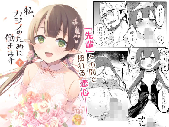 【クンニ】【】私、カジノのために働きます 下｜あんぶれらはうす