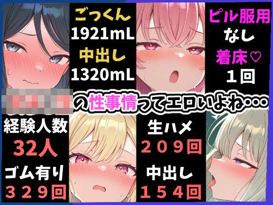 【制服】【】エロステのセカイ 〜女子○生のエロステータスっていいよね〜｜かろりめ/calorime