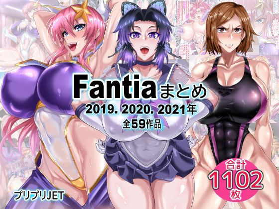 【辱め】【】Fantiaまとめ（2019・2020・2021年分）｜TOPGUN