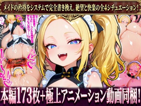 【動画・アニメーション】【】【本編173枚 / 8分超絶頂アニメーション】【精液転送 / 感覚遅延 / 触手姦 / リミッター解除】山田ありす Vol.1｜塩屋