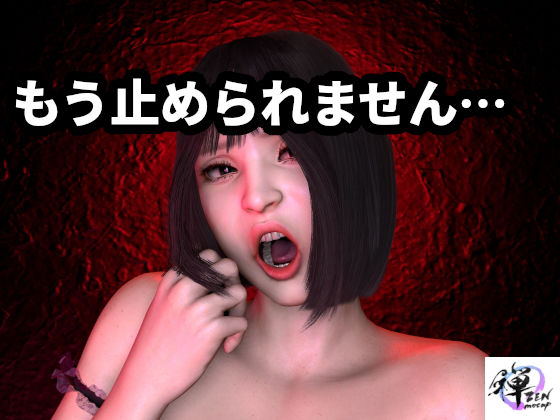 【メイド】【】むっつりメイドご奉仕録 完全版 〜ご奉仕・嫉妬・暴走の全記録〜｜ZENmocap