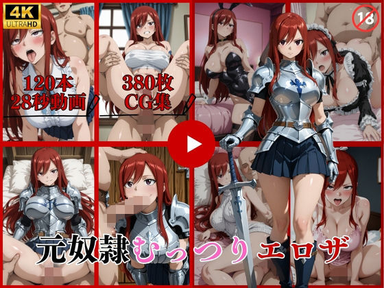 【イラスト・CG集】【】元奴●むっつりエロザ【動画＆CG】｜はならんど