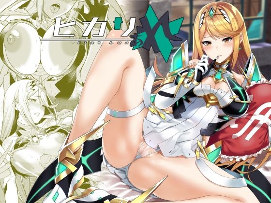 【恋愛】【】ヒカリあれ｜ゆーき乳業