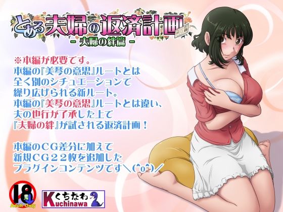 【人妻・主婦】【】とある夫婦の返済計画ー夫婦の絆篇ー｜らすこう