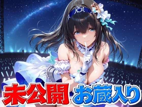 【辱め】【】鷺〇文香 未公開＆お蔵入りCG集｜Albatross HARD‐アルバトロス ハード‐