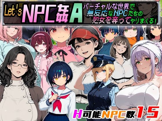 【動画・アニメーション】【】Let’s NPC姦A バーチャルな世界で無反応なNPCたちの処女を奪ってヤリまくる！｜超弐次元要塞アイダホ