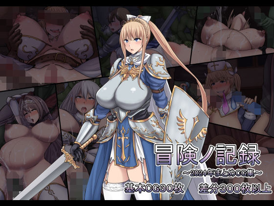 【ファンタジー】【】冒険ノ記録｜路地裏Holic