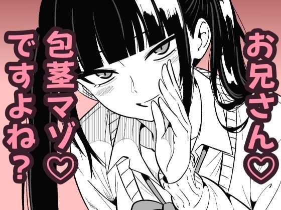 【巨乳】【】いつも視姦してる女の子にバレて淫語責めで絞られた話2｜まのべるで