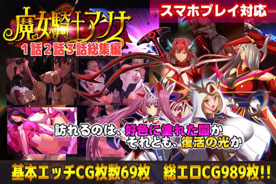 【動画・アニメーション】【】【スマホ対応】魔女騎士アンナ1話2話3話 〜総集編〜｜CircleΣ