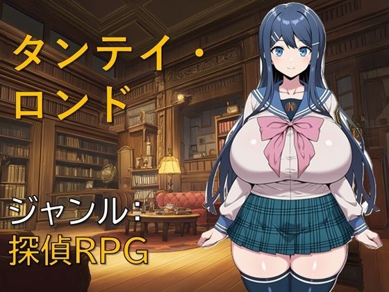 【制服】【】タンテイ・ロンド｜ギンユウシジン